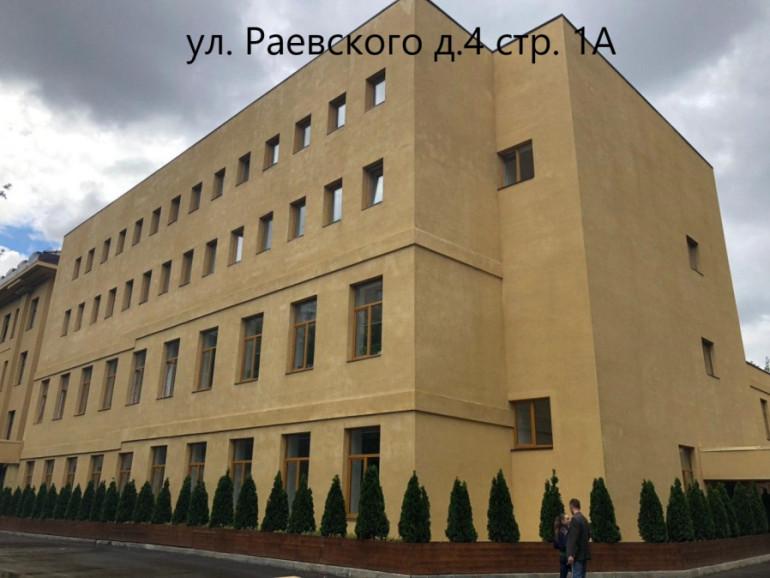 г Москва, Раевского ул., 4, стр. 1а: Вид здания